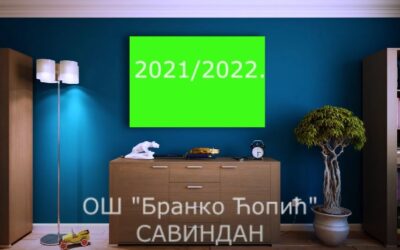 Савиндан 2022.године