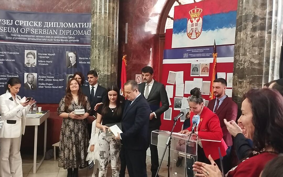 Додела награда у Министарству спољних послова