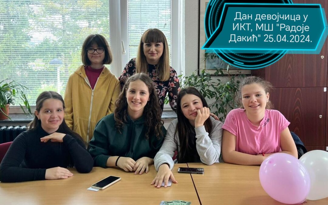 Посета МШ „Радоје Дакић“